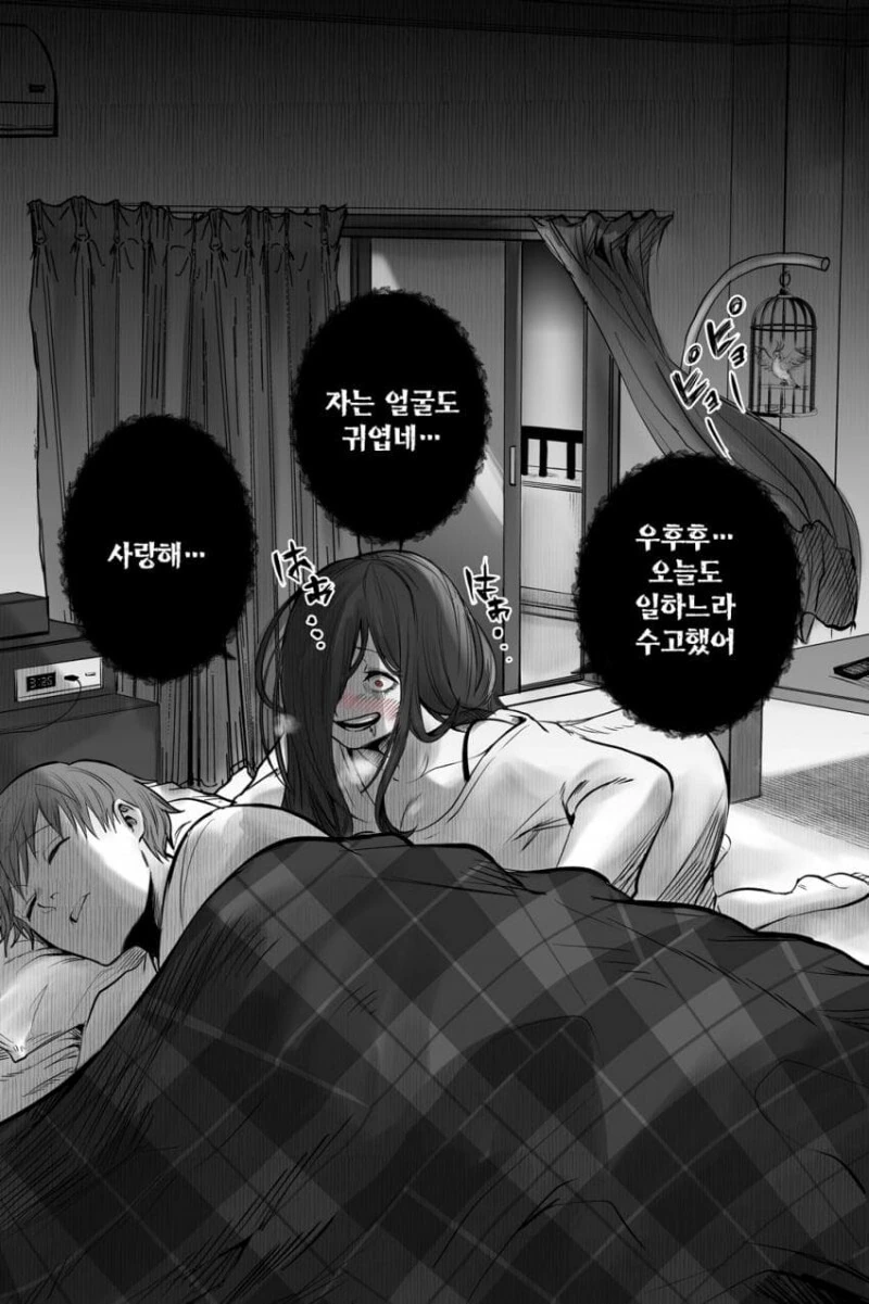 앵무새는 전하고 싶어.manhwa - 이미지 2
