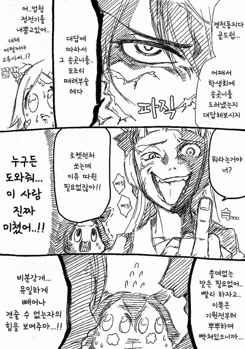 [말딸] 루돌프vs고루시.manhwa - 이미지 2