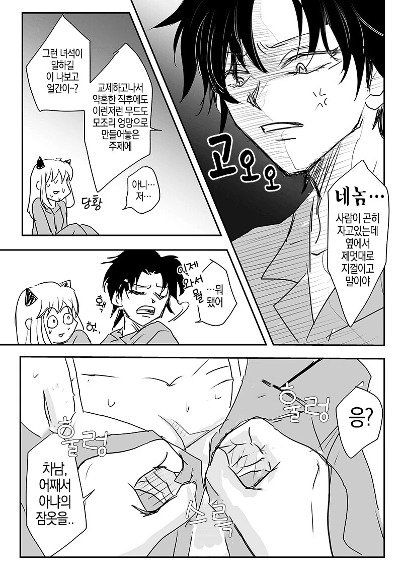 스파이 패밀리)다미안의 목숨이 위험한 manga - 이미지 3
