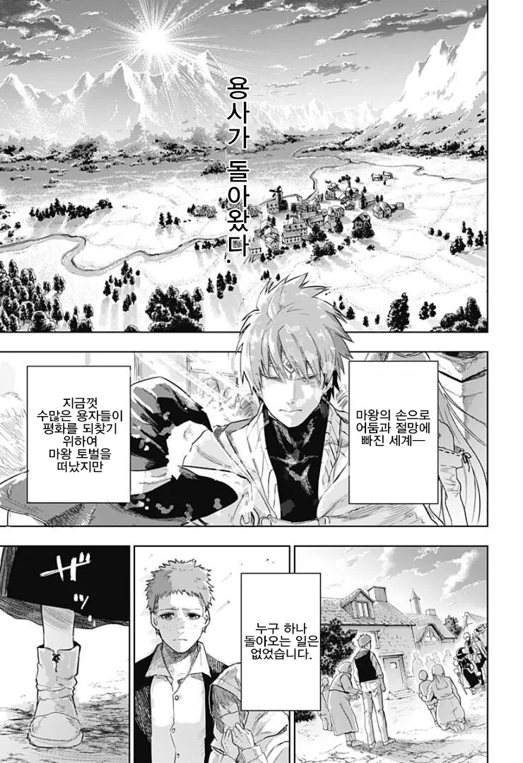 용사파티가 돌아오는 manga
