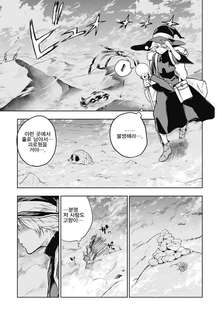 용사파티가 돌아오는 manga - 이미지 11