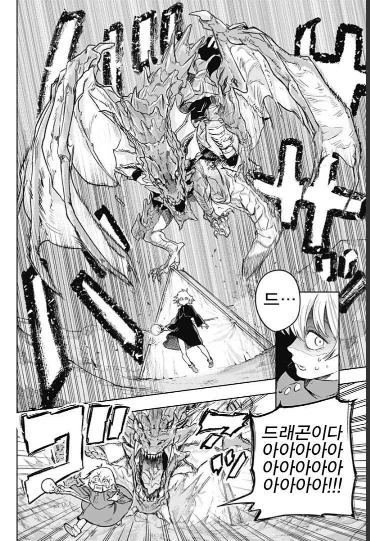 용사파티가 돌아오는 manga - 이미지 22