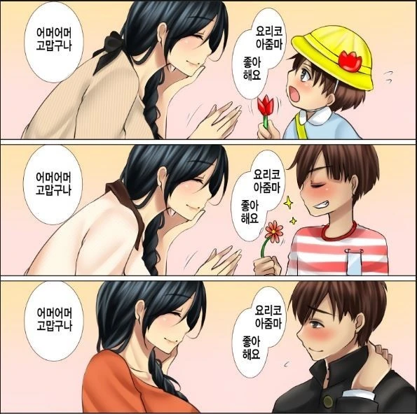 본격 소꿉친구 만화.