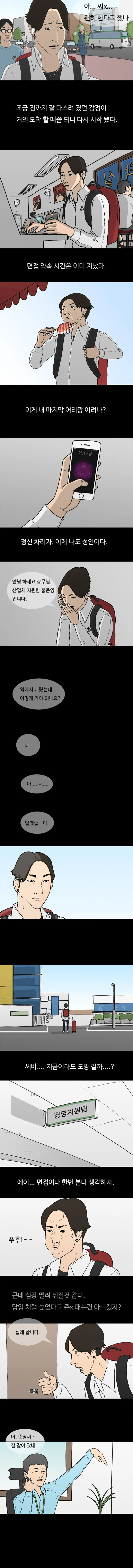 방위산업체로 공장 일하는 만화 - 이미지 2