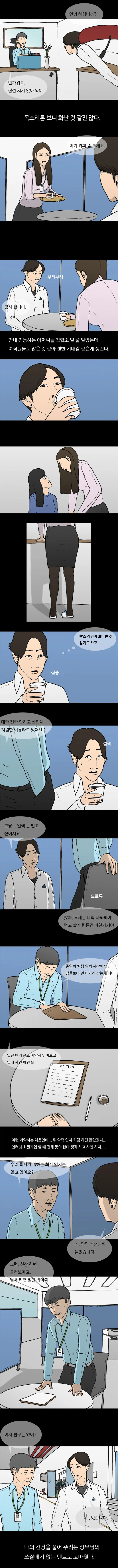 방위산업체로 공장 일하는 만화 - 이미지 3