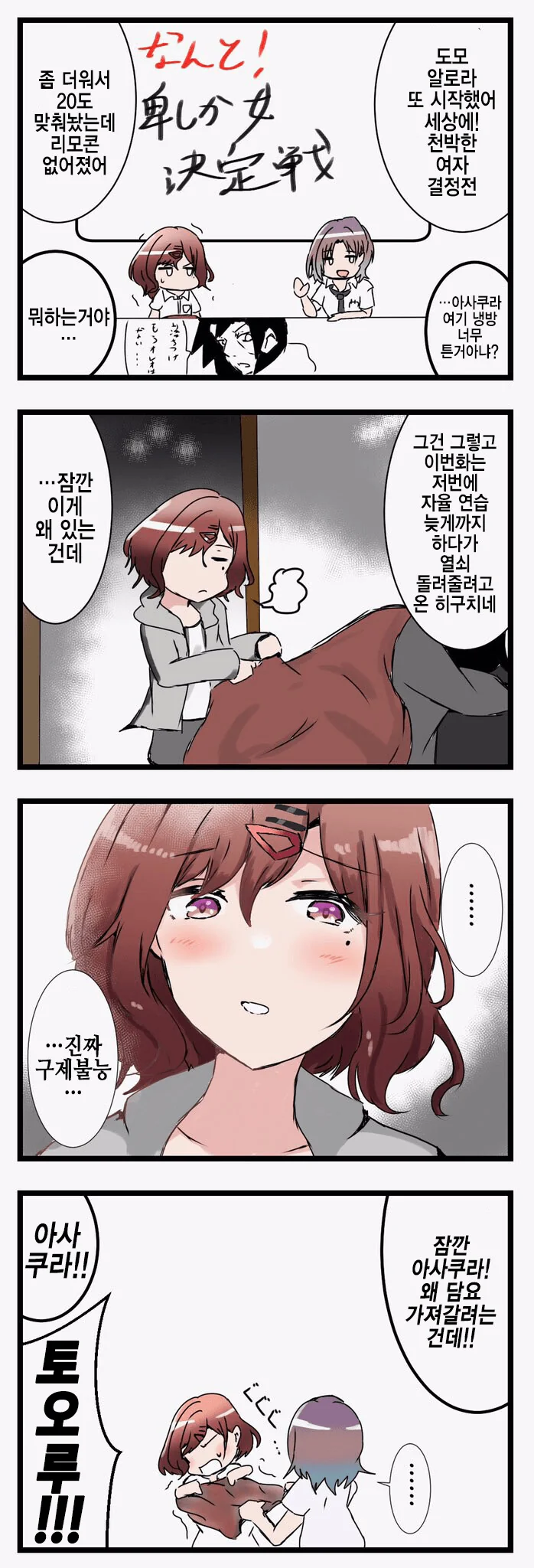 @) 천박한 여자 마도카.manga