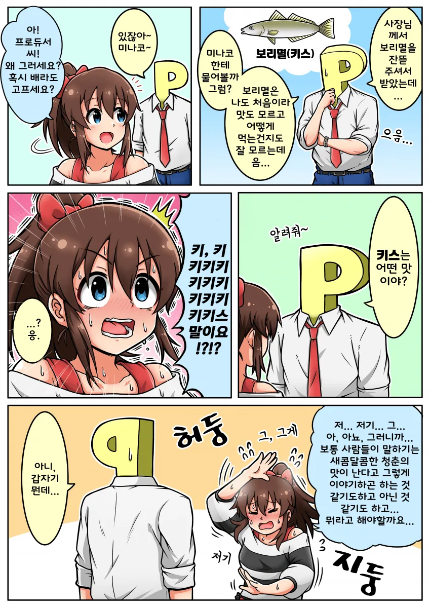 [@] 키스의 날.manhwa