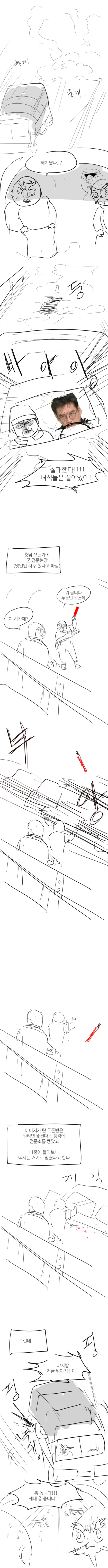 고조할배의 다이나믹한 군생활 썰.manga - 이미지 5