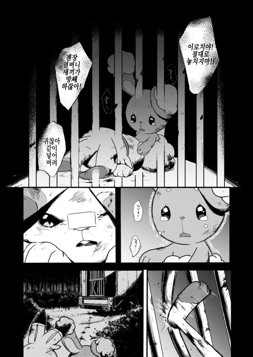@)포켓몬 챔피언이 된 코가네 만화.manga - 이미지 5