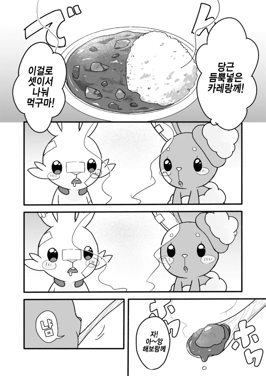 @)포켓몬 챔피언이 된 코가네 만화.manga - 이미지 19