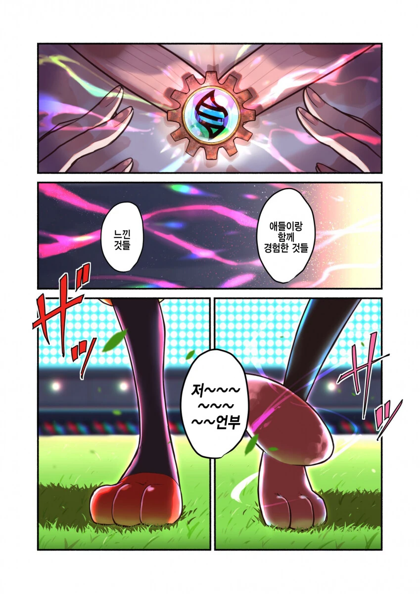 @)포켓몬 챔피언이 된 코가네 만화.manga - 이미지 31