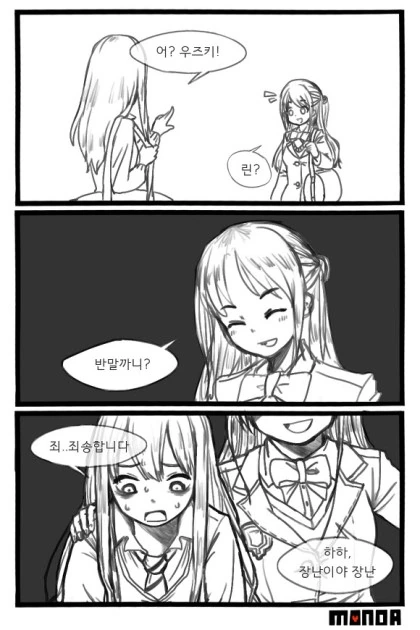 @) 우즈키 언니 만화