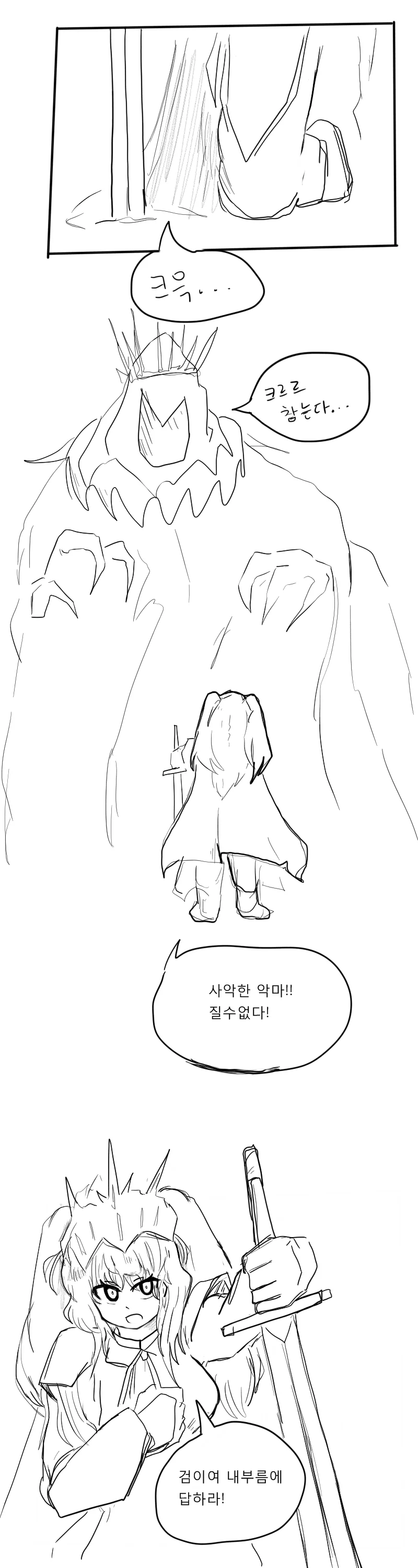 현실적 판타지.manhwa - 이미지 2
