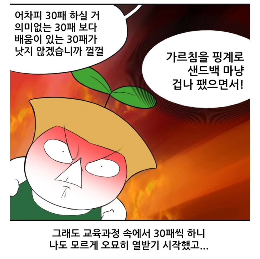 격겜 고인물이 감동한 1등급 뉴비 - 이미지 3