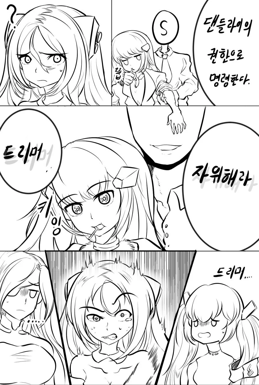 소전) 페이트 스테이 나이트 그장면.manhwa