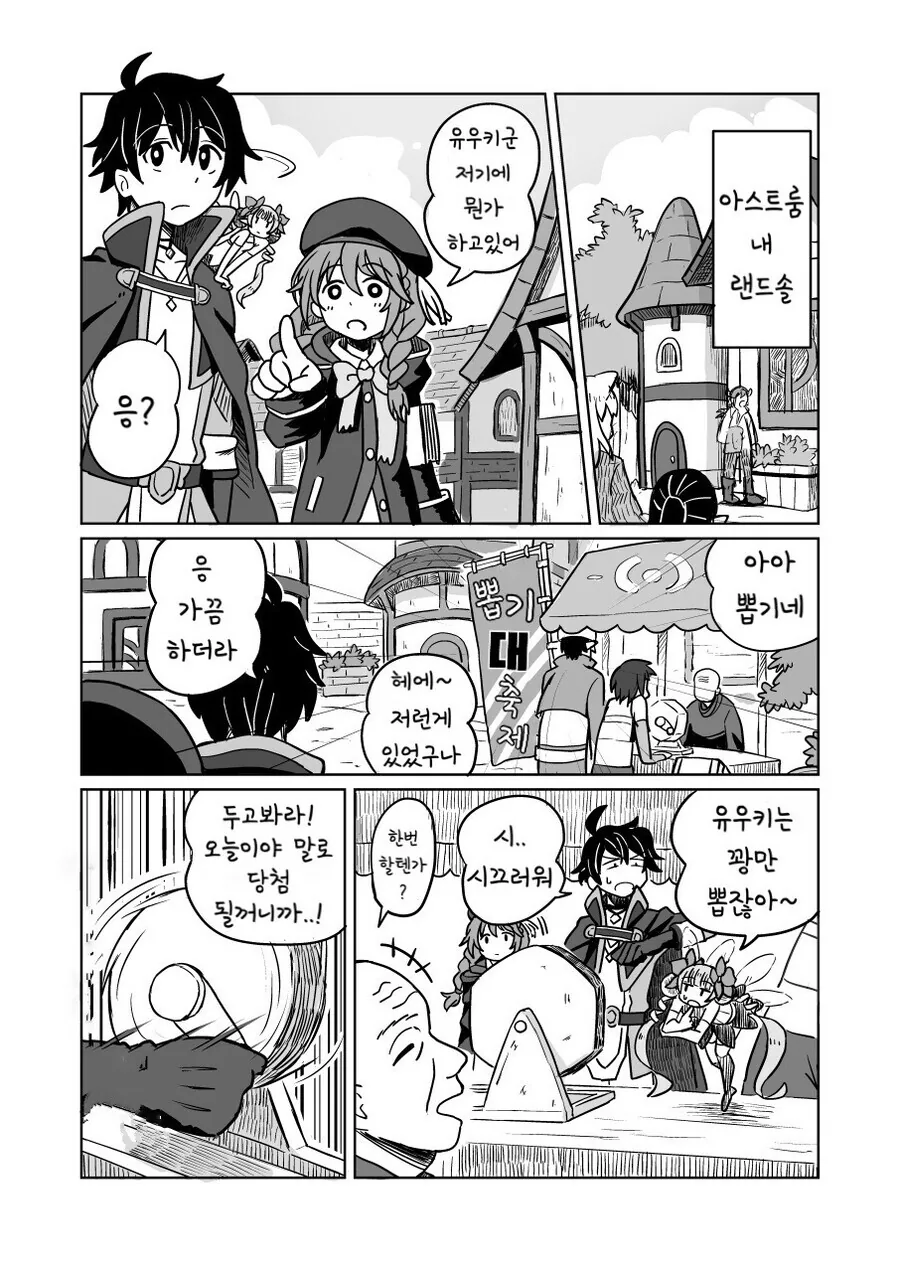 프리코네) 행복한 신교지 유니선배.manhwa