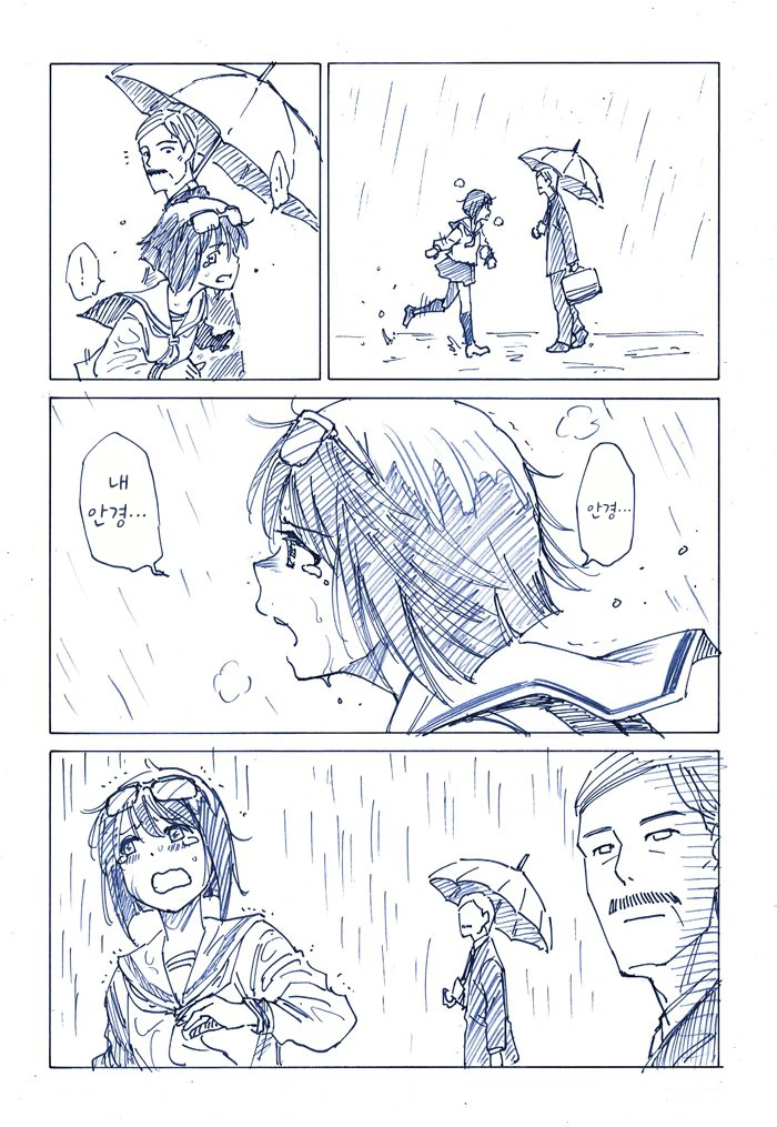 눈물 흘리며 빗길을 달려가는 여고생.manga - 이미지 2