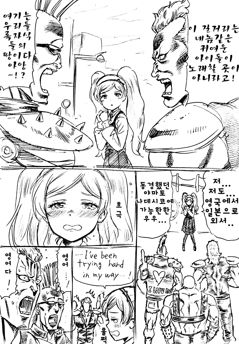 @) 길거리밴드맨 마스터 에밀리.manga