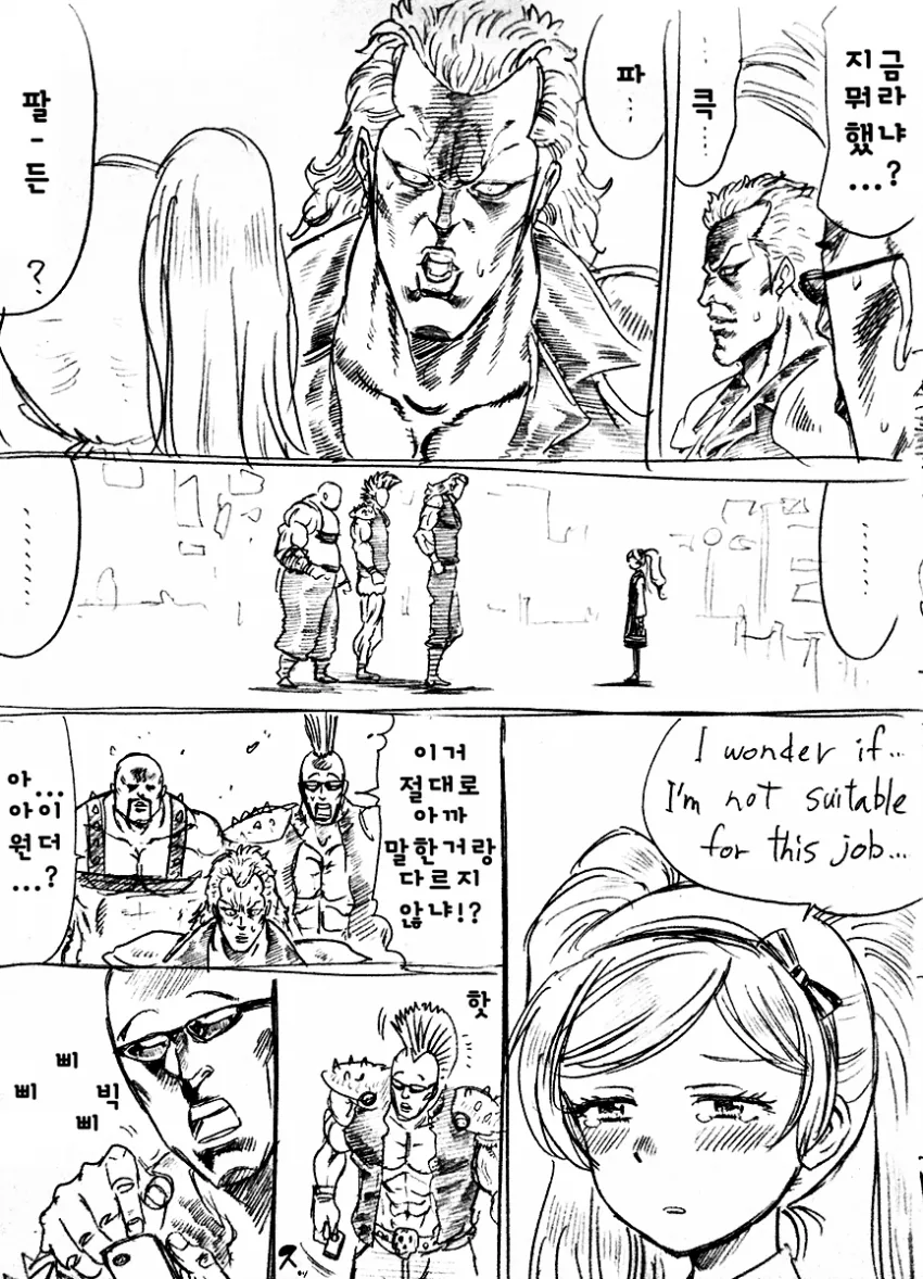 @) 길거리밴드맨 마스터 에밀리.manga - 이미지 2