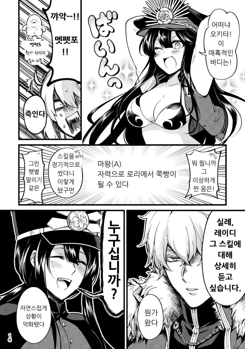 페그오) 미소녀 수영복.manga
