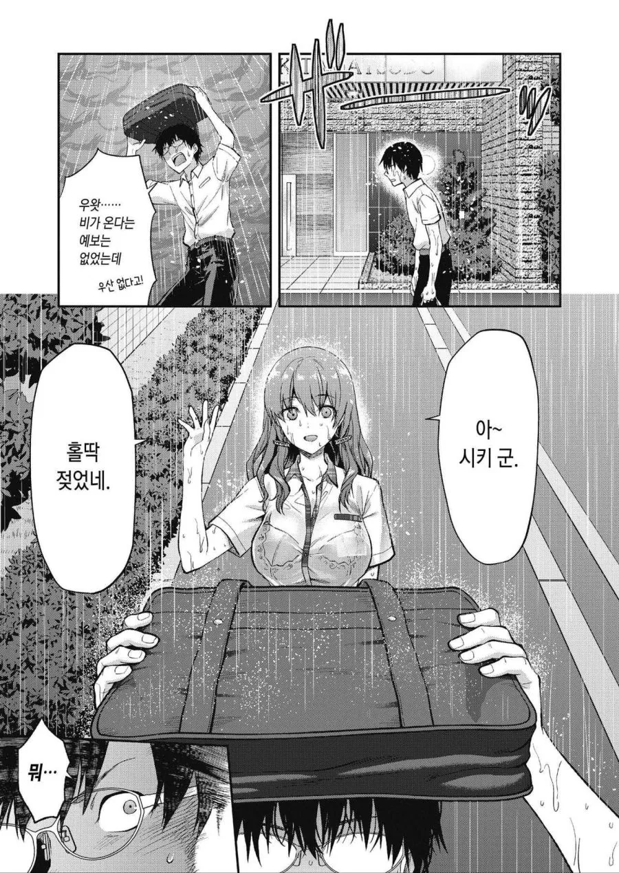 의외로 현실에서 하면 안되는 행동.manhwa - 이미지 5