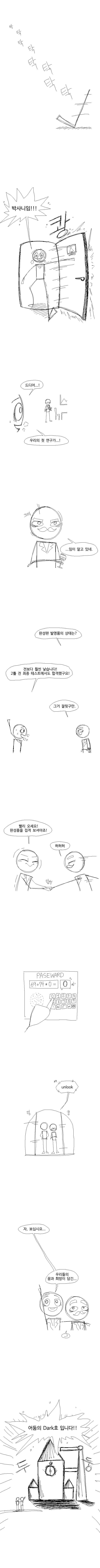 모두가 암 걸리는 만화