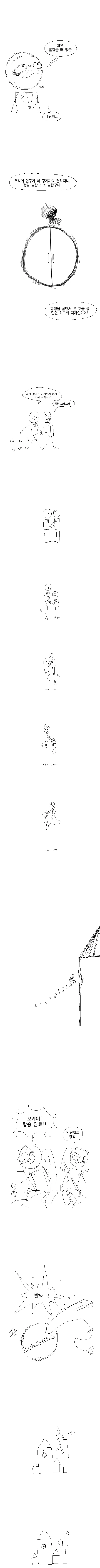 모두가 암 걸리는 만화 - 이미지 2