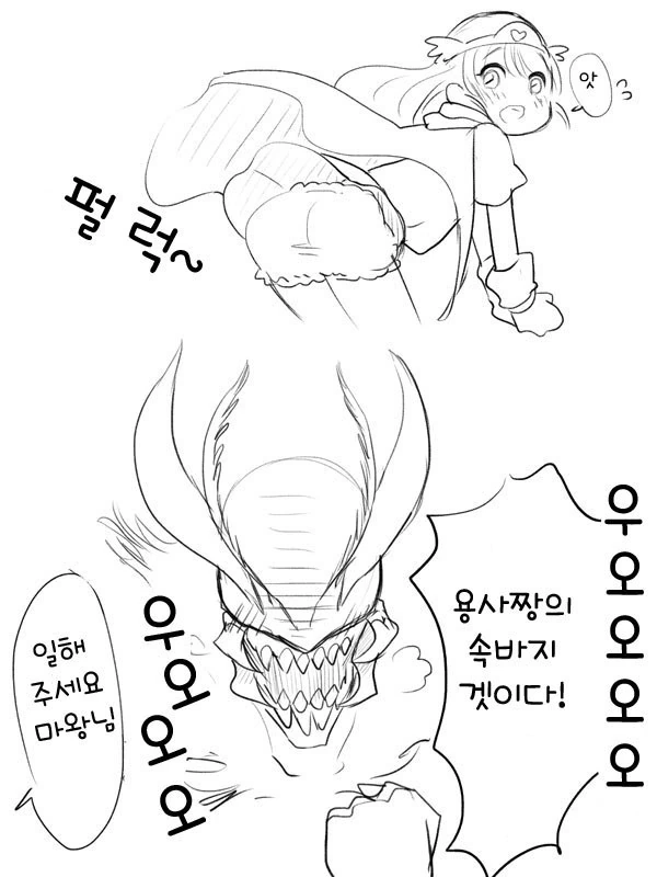 용사가 짱 귀여운 만화 - 이미지 5