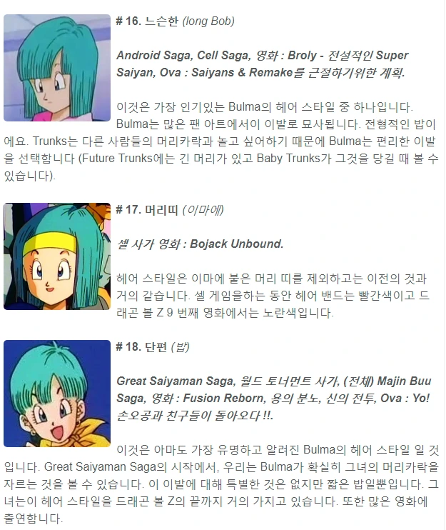부르마 역대 헤어스타일.manga - 이미지 7