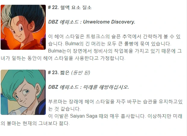 부르마 역대 헤어스타일.manga - 이미지 9