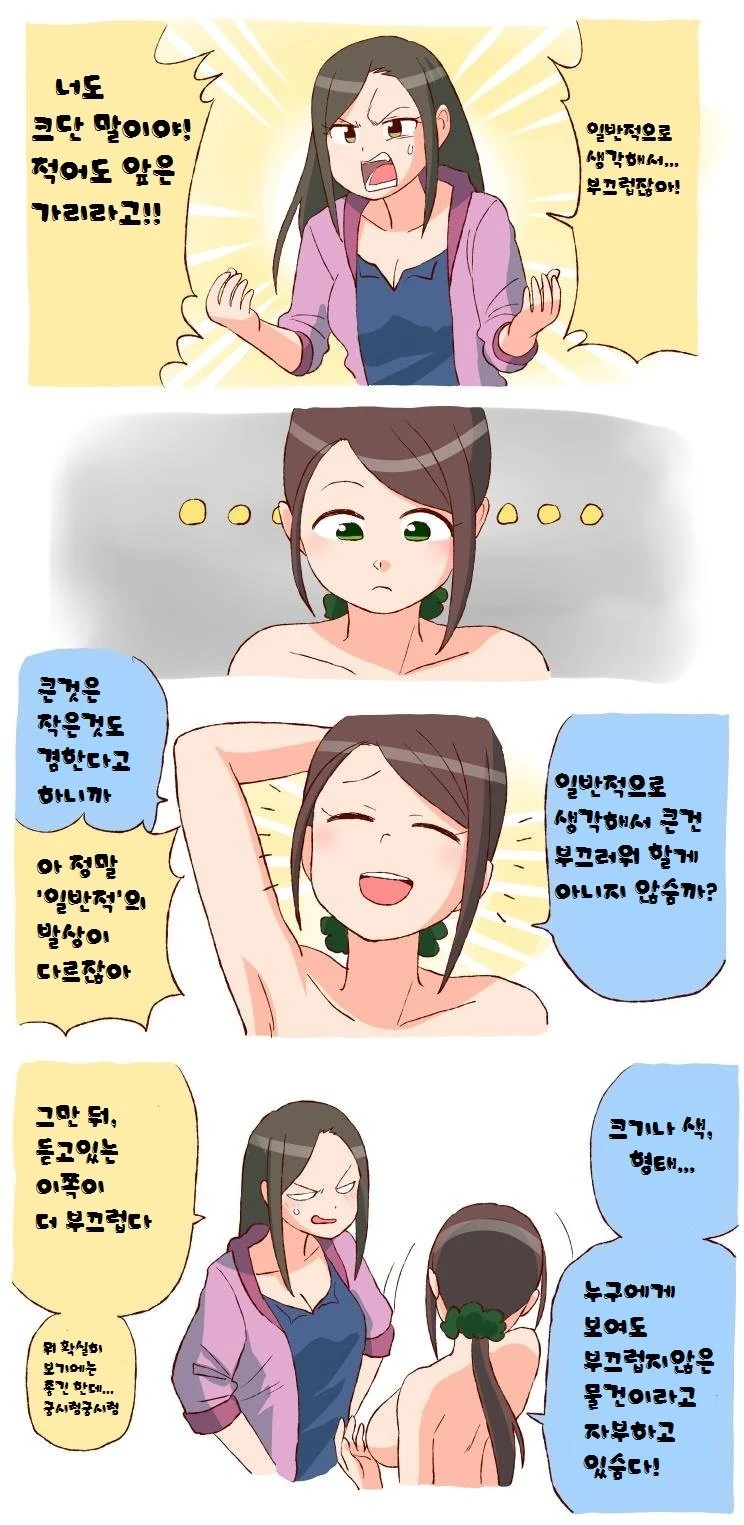@) 왜인지 안끌리는.manga - 이미지 2