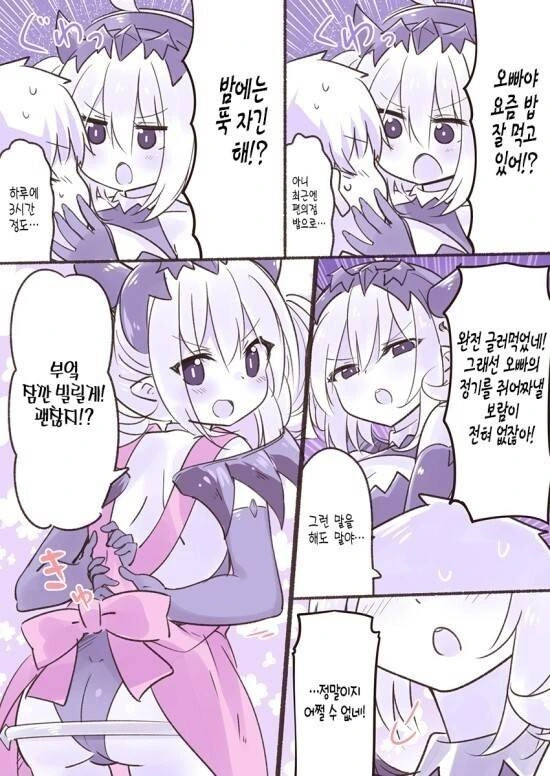 서큐버스가 찾아오는.manhwa - 이미지 3