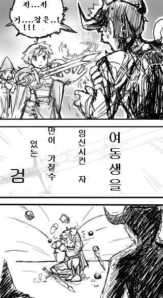 용사는 아무나 되는게 아닌 이유.Manwha