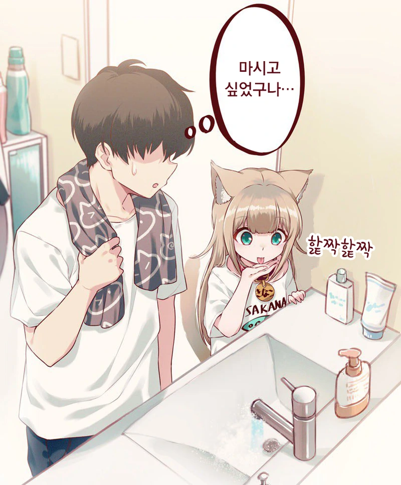 고양이 키우는 만화 - 이미지 6