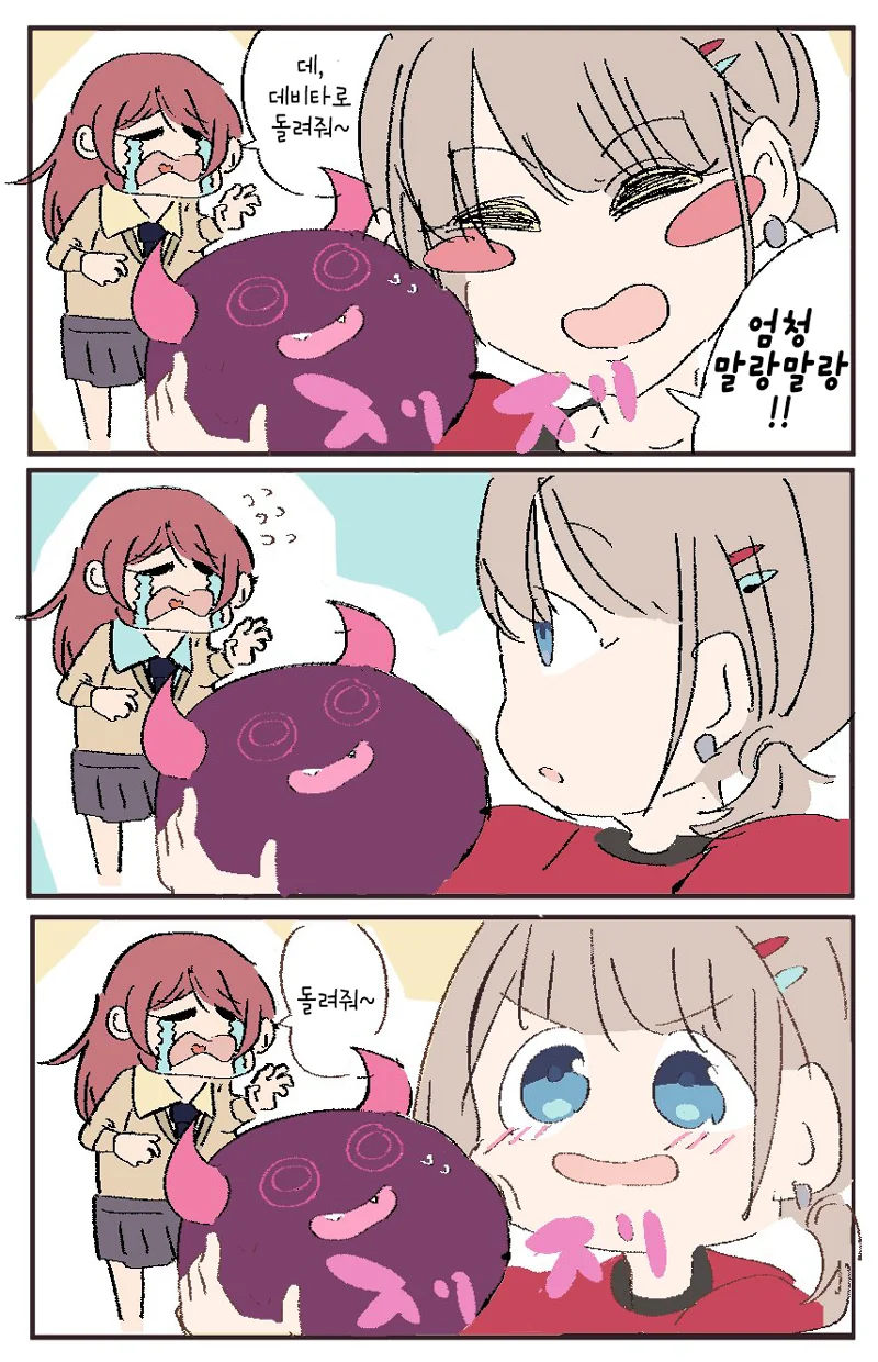 @) 데비타로 마스터 아사히.manga