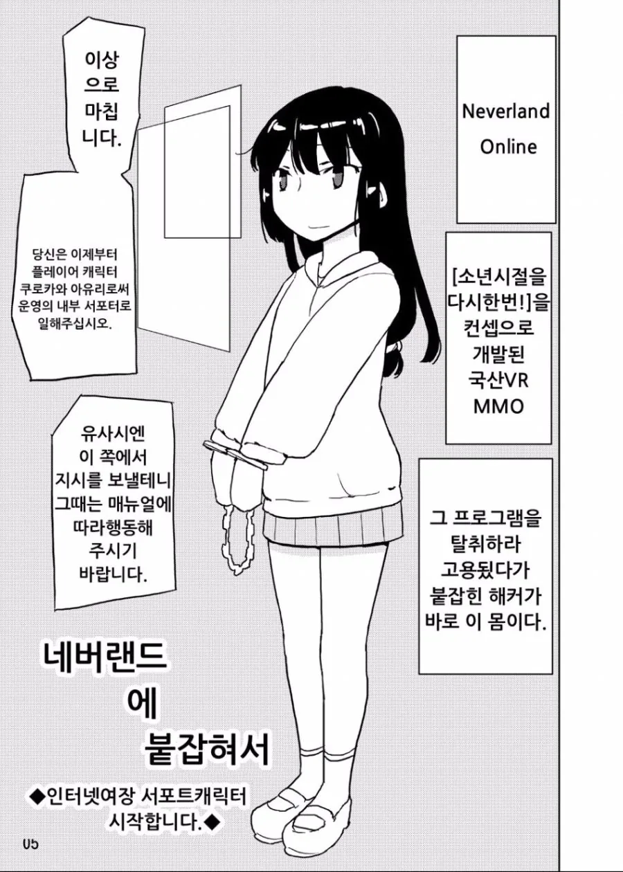 귀여운 넷카마 manhwa