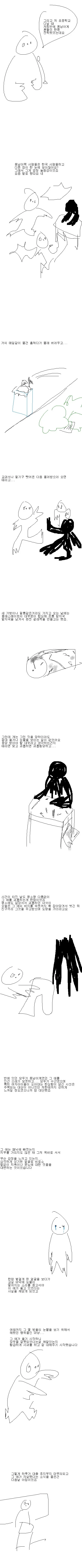 케장 만화 연출갑.manga