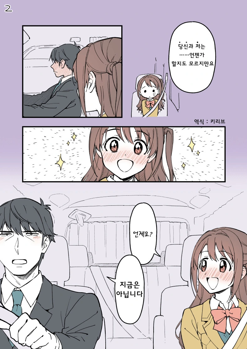 [@]키스하고 싶어요.manga - 이미지 2