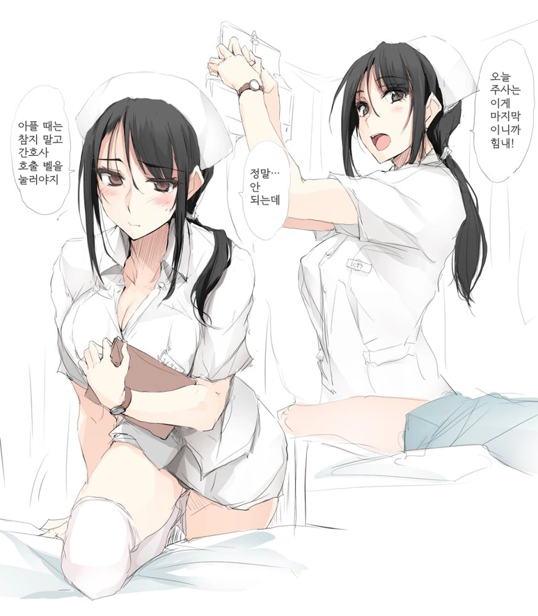 친절한 간호사 눈나 만화.manhwa - 이미지 2