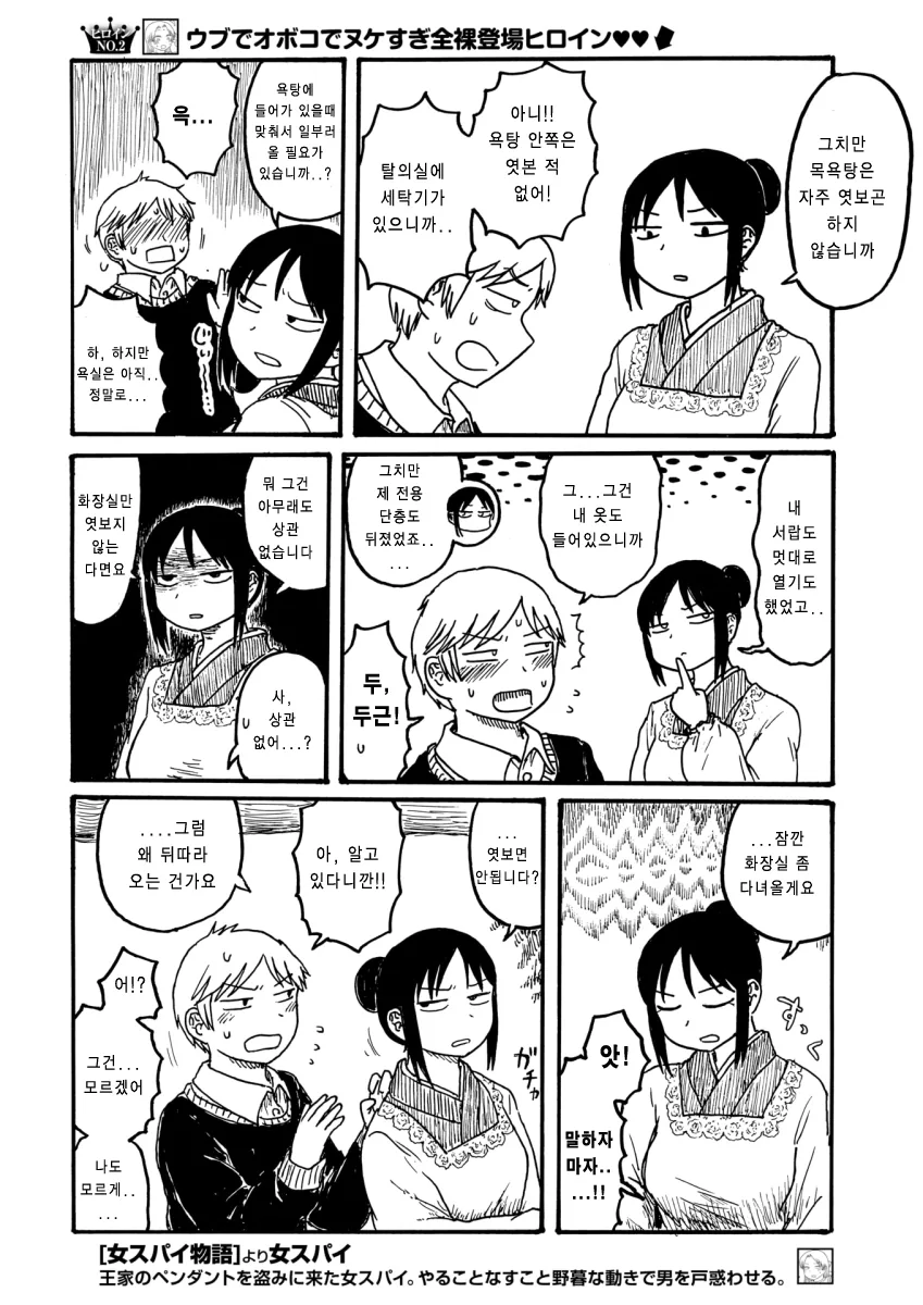 은혜갚은 manga 시리즈.jpg - 이미지 7