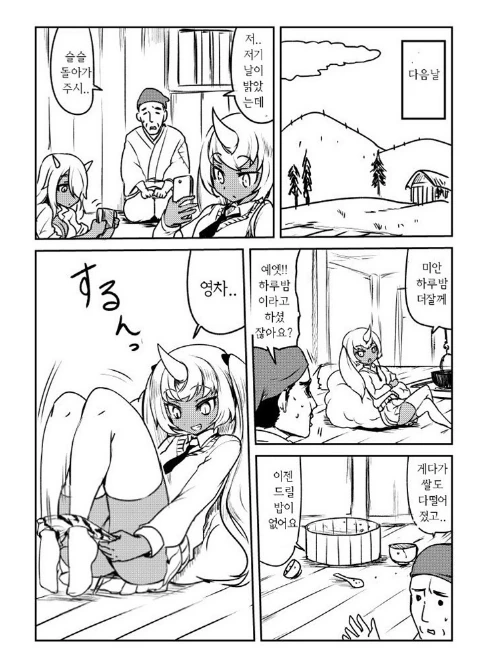 은혜갚은 manga 시리즈.jpg - 이미지 16