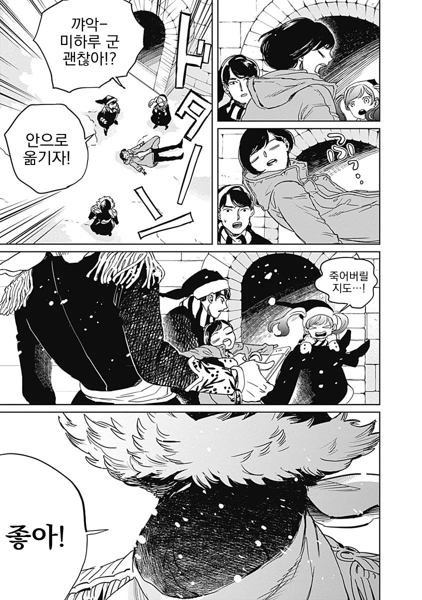 3년째 알바 인생이다가 대기업에 납치되어 내정된 만화 manhwa - 이미지 48