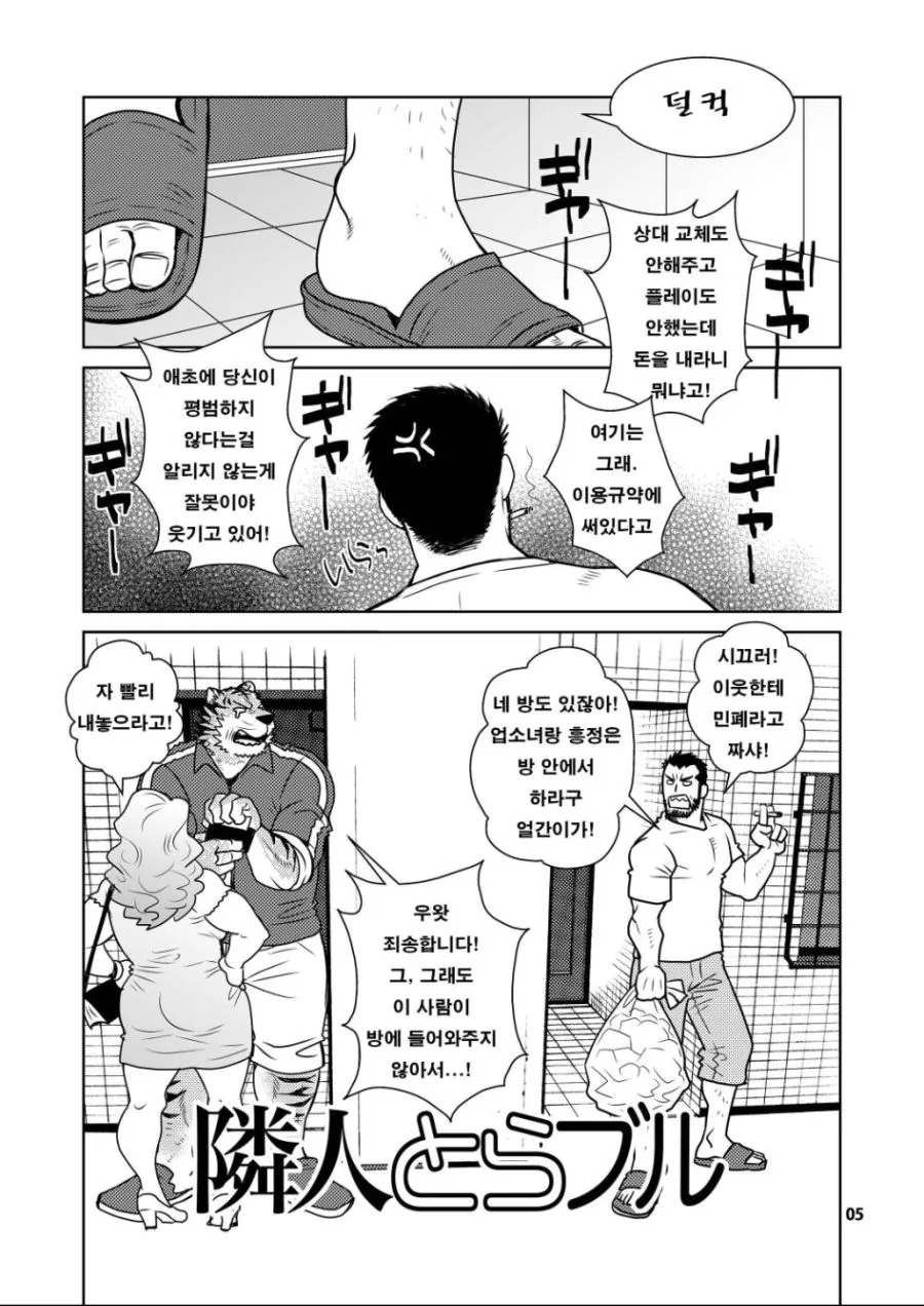 고양이와 함께하는 manhwa