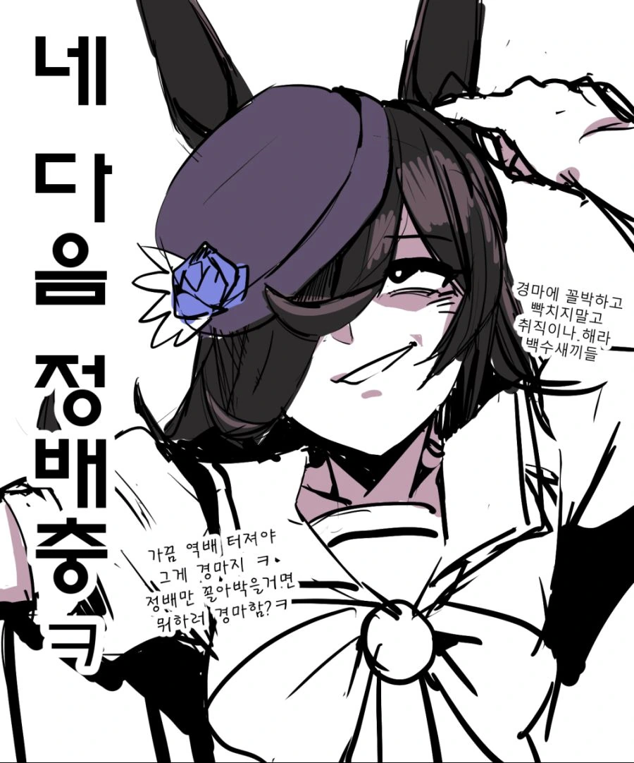 말딸) 너무 당당해진 라이스샤워.manga