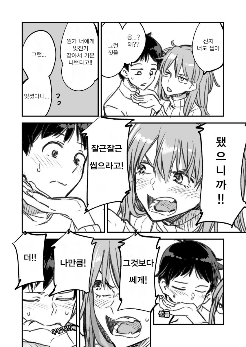 에바) 맹견 마스터 아스카.manga - 이미지 5