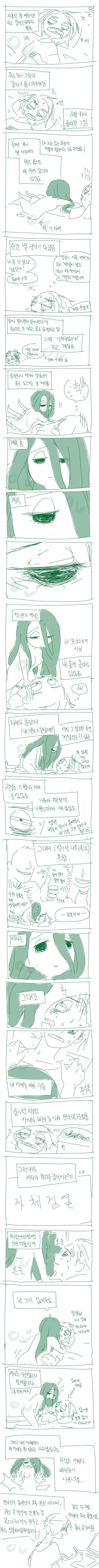 귀접하는 만화.manwha