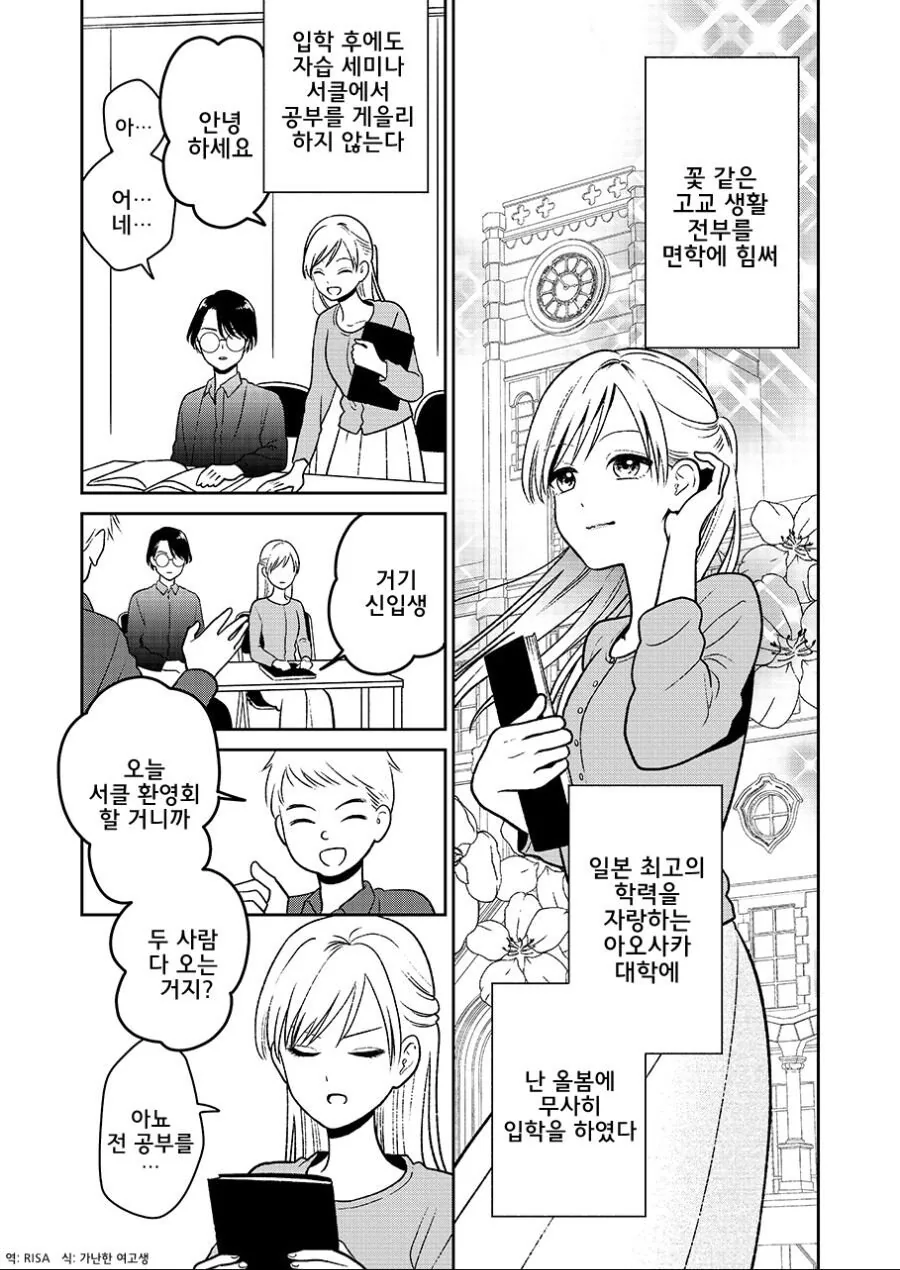 술먹고 사고친.manhwa