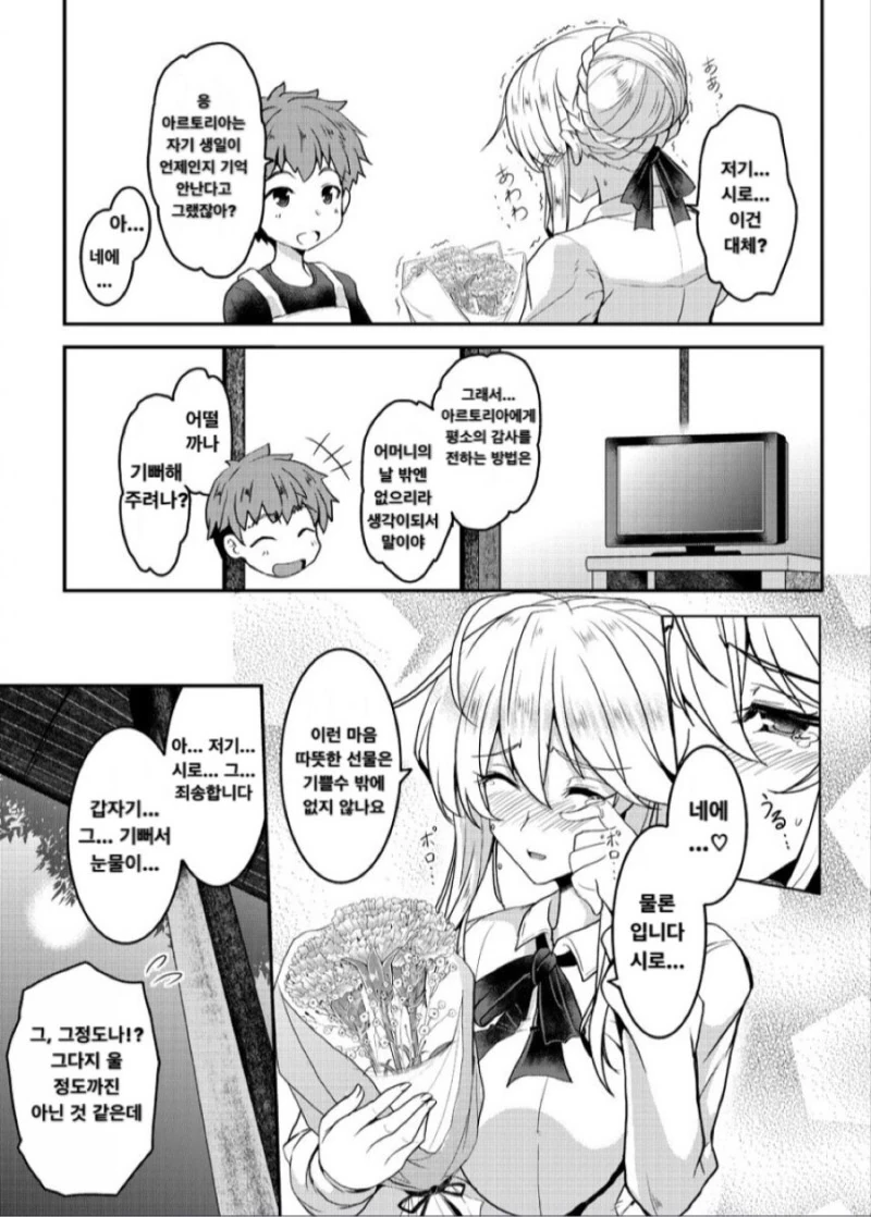 [HGO] 자기 자신에게 NTR당하는.Manga - 이미지 3