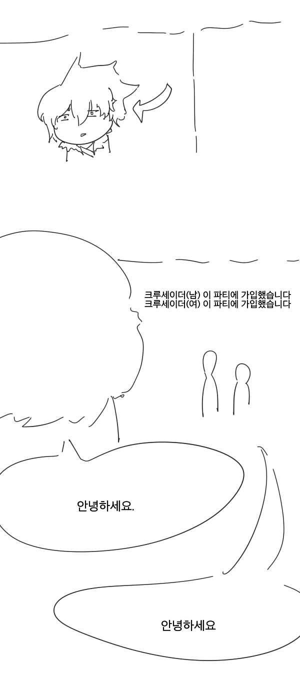 던파) ㅅㅇ이 무기 크기에 반영되는 manhwa.