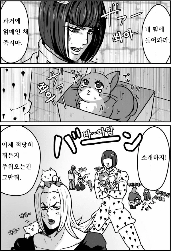 죠죠) 마성의 남자 부챠라티.manhwa - 이미지 4